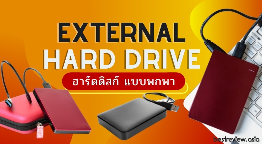 best mac usb hub for external hard drives